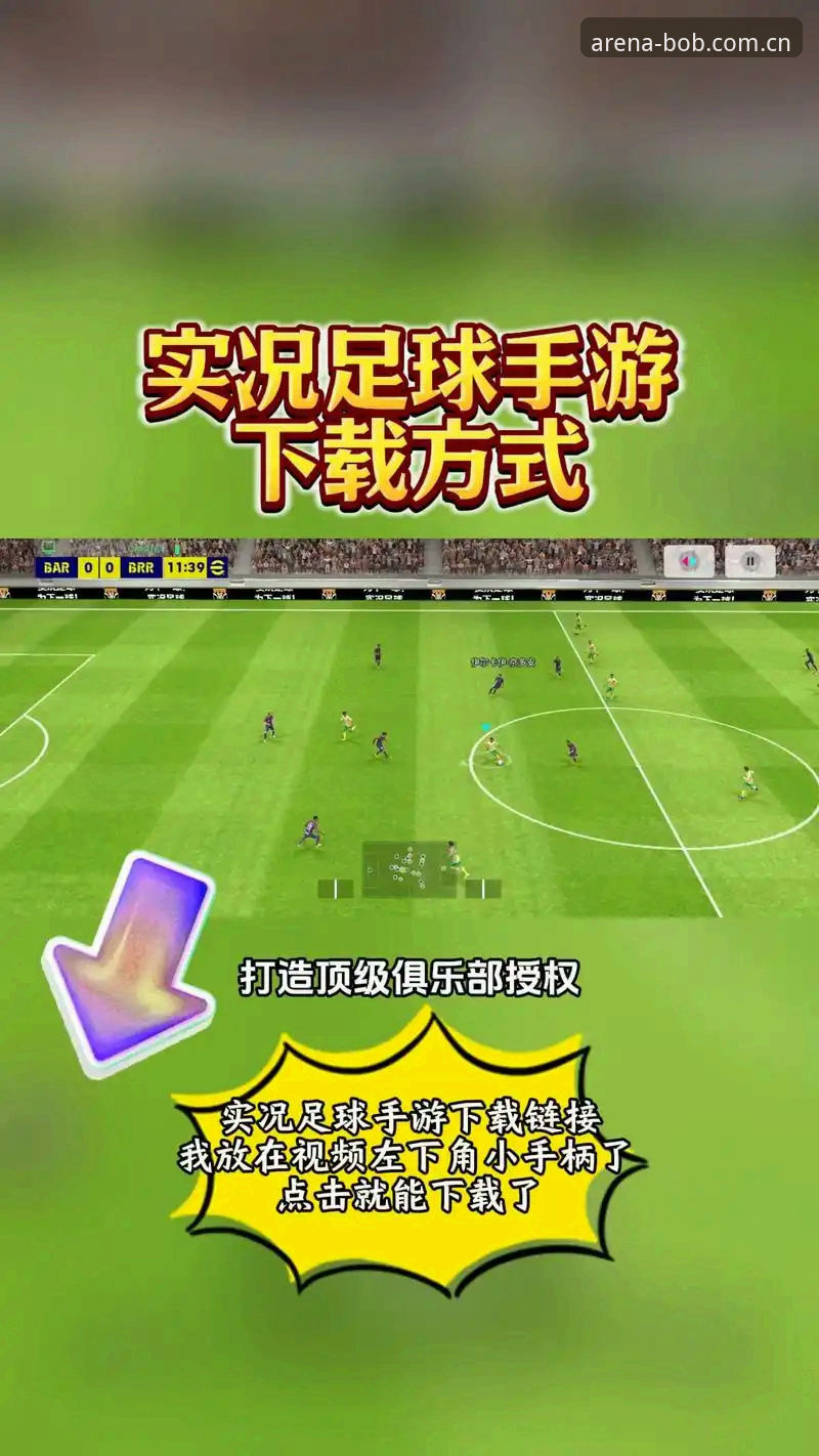 Bob体育官方平台最新动态：赛场入口安装全攻略，亲测45.3MB搞定一切