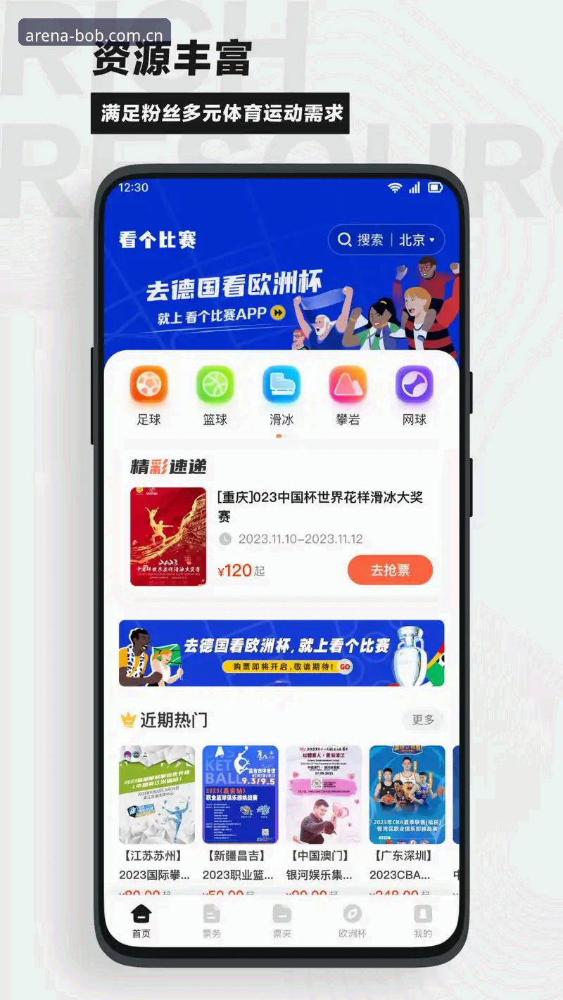 bob体育官方平台完整使用指南：从网页版登录到实战看赛，一篇讲透