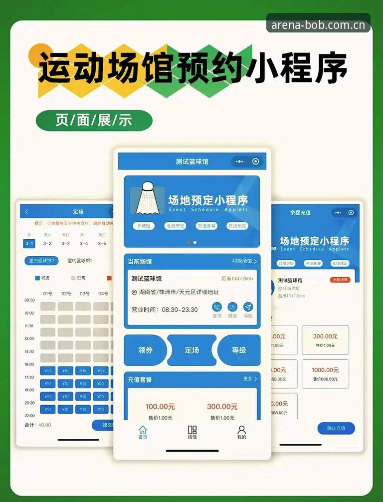 揭秘BOB体育官方平台：从这里进入赛场官网入口背后的实用攻略