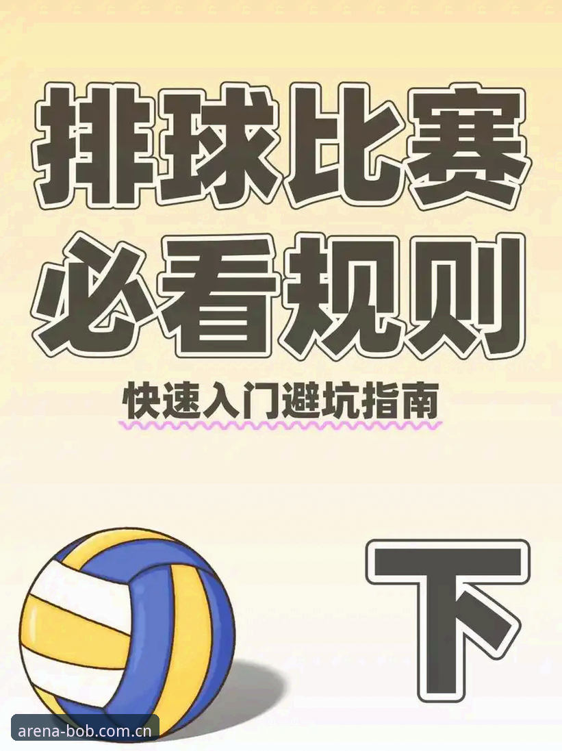 赛场入口避坑指南：BOB体育官方平台注册下载的五个实用技巧