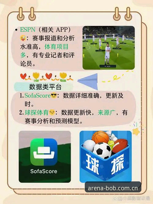 BOB体育V3安卓版下载最新动态：从版本更迭看赛事入口的体验升级
